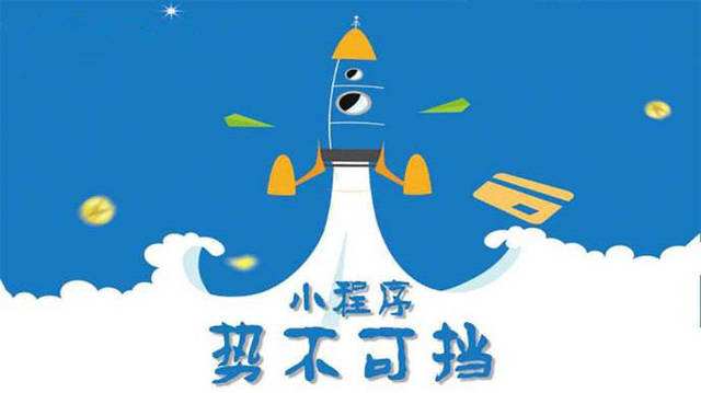 神池微信小程序开发如何助力传统零售商突破经营难题