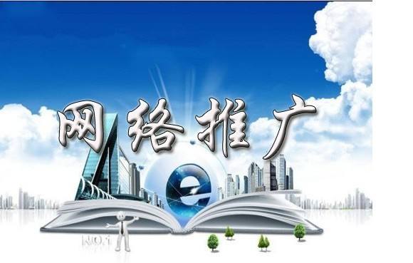 神池浅析网络推广的主要推广渠道具体有哪些