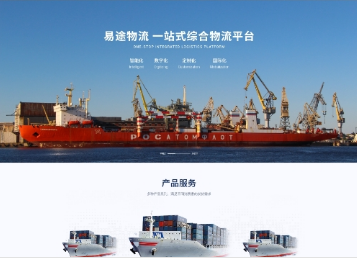 神池易途物流